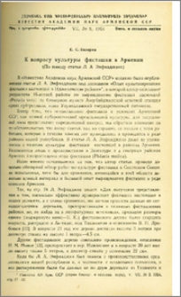 К вопросу культуры фисташки в Армении