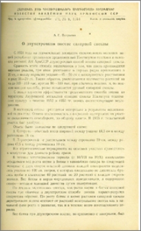 О двухстрочном посеве сахарной свеклы