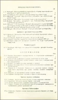 Բովանդակություն