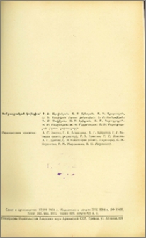 Խմբագրական կոլեգիա