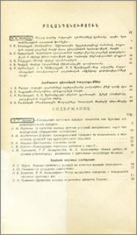 Բովանդակություն