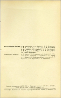 Խմբագրական կոլեգիա