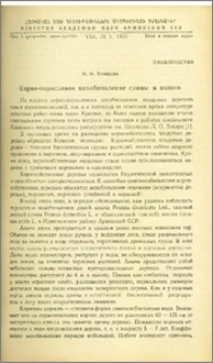 Корне-порослевое возобновление сливы и вишни