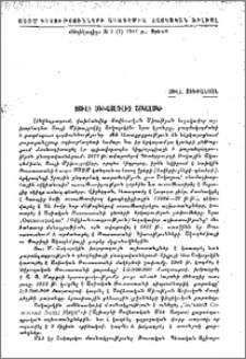 Յուլի Միխայլովիչ Շոկալսկի