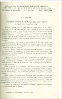 Значение трудов И. В. Мичурина для теории и практики подбора пар
