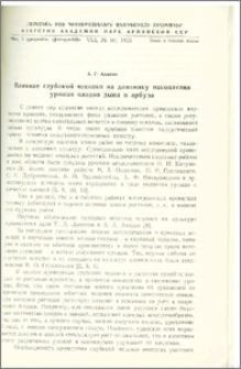 Влияние глубокой чеканки на динамику накопления урожая плодов дыни и арбуза