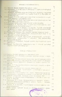 Բովանդակություն