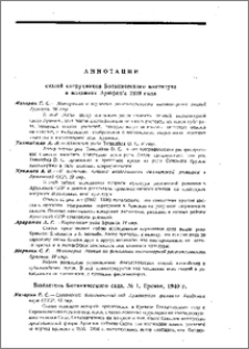 Аннотации статей сотрудников Ботанического института в изданиях АрмФан'а 1939 года