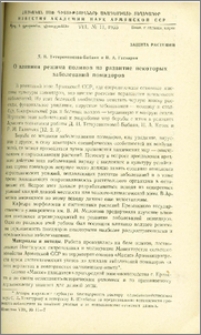 О влиянии режима поливов на развитие некоторых заболеваний помидоров