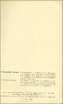 Խմբագրական կոլեգիա