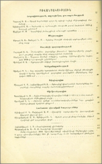 Բովանդակություն