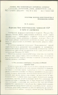 Кормовая база животноводства Армянской ССР и пути ее улучшения