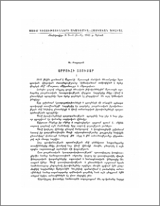 Սրբուհի Տյուսաբ