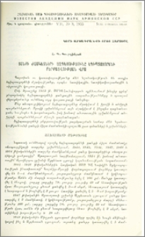 Ցանքի ժամկետների ազդեցությունը եգիպտացորենի բերքատվության վրա