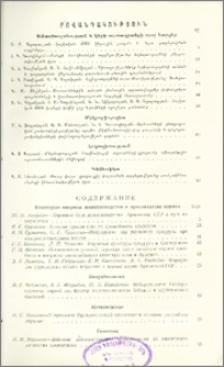 Բովանդակություն