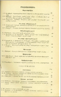 Բովանդակություն