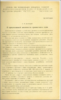 О предполивной влажности орошаемого поля
