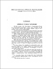 Դամբարանների պեղումներ Կիրովականում