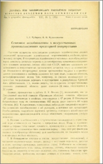 Семенное возобновление в искусственных древонасаждениях предгорной полупустыни