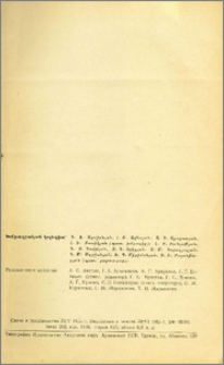Խմբագրական կոլեգիա