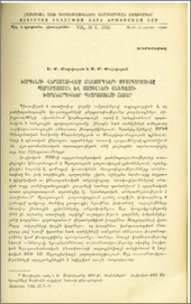 Խորդենու վերամշակված մնացորդների օգտագործումը պարարտացման և սածիլների սննդատու խորանարդիկներ պատրաստելու համար
