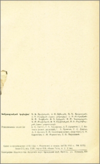 Խմբագրական կոլեգիա