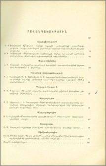 Բովանդակություն