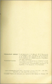 Խմբագրական կոլեգիա