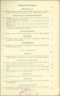 Բովանդակություն