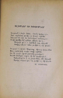 Ալիքներ եւ խոկումներ