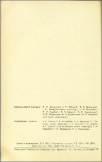 Խմբագրական կոլեգիա
