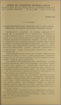Условно-рефлекторная деятельность у собак после перерезки передней половины спинного мозга