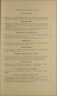 Բովանդակություն