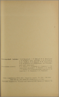 Խմբագրական կոլեգիա