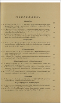 Բովանդակություն