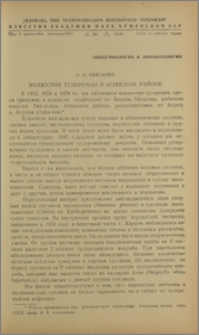 Эпизоотия туляремии в Агинском районе