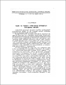 Հիտլերի «Իմ պայքարը» որպես ֆաշիստ մարդակերների գործողության ձեռնարկ