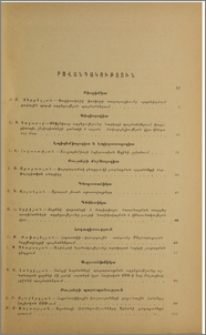 Բովանդակություն