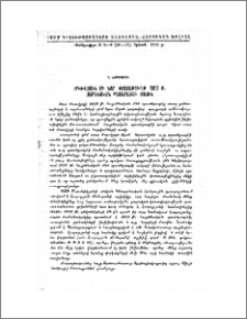 Արխիվային մի նոր փաստաթուղթ 1812 թ.հայրենական պատերազմի մասին