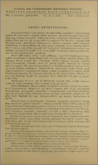 Նամակ խմբագրության