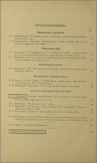 Բովանդակություն