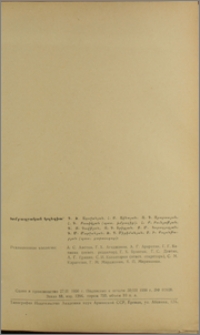 Խմբագրական կոլեգիա
