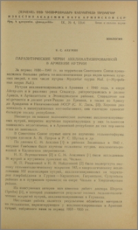 Паразитические черви акклиматизированной в Армении нутрии