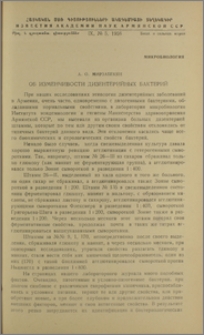 Об изменчивости дизентерийных бактерий