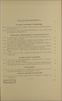 Բովանդակություն