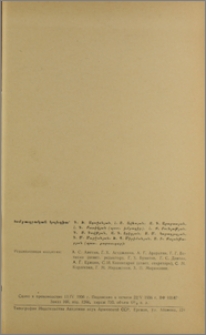 Խմբագրական կոլեգիա