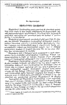 Ռուքն-էդ-դինի ջախջախումը