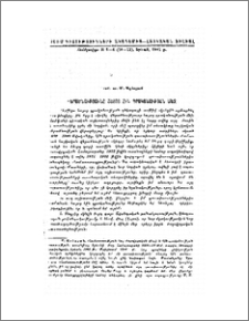 Վերածնությունը հայոց հին գրականության մեջ