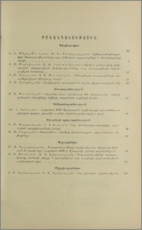 Բովանդակություն