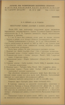 Некоторые новые данные о змеях Армении